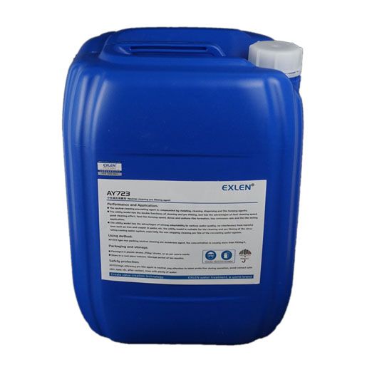 AY-723 中性清洗預(yù)膜劑 AY-723 中性清洗預(yù)膜劑