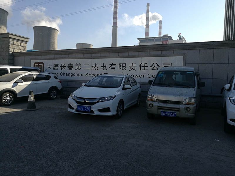 大唐長春某熱電有限責任公司