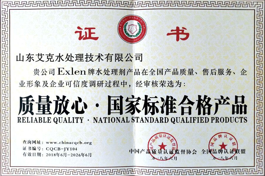 質(zhì)量放心·國家標準合格不朽情緣(中國區(qū))官方網(wǎng)站