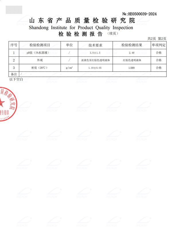 緩蝕阻垢劑（3）