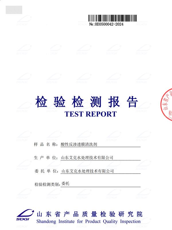 酸性反滲透膜清洗劑（1）