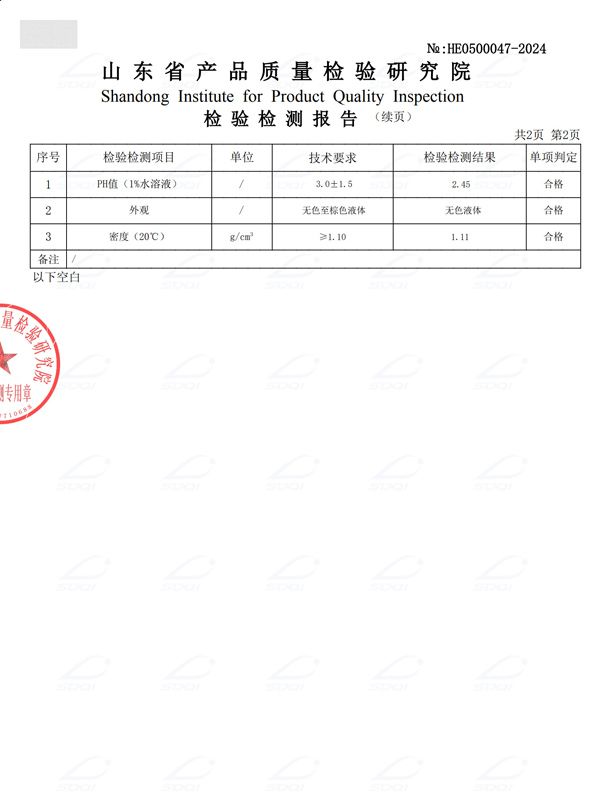 厭氧阻垢劑 (3).jpg