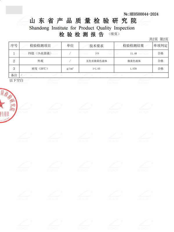 重金屬離子捕捉劑 (3).jpg