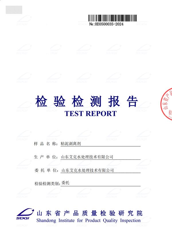 粘泥剝離劑 (1).jpg